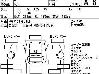 ND1/2 S Special Package MT, лот 60040