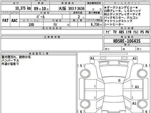 ND3 S Special Package AT, лот 2303